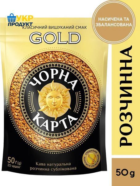 Кава ТМ Чорна Карта 50 г*36 шт.Розчинна. НФ-00000251 фото Кава ТМ Чорна Карта 50 г*36 шт.Розчинна. НФ-00000251 фото