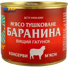 Тушонка ТМ Тінфудс БАРАНИНА ДСТУ 525г ж/б*24шт НФ-00001122 фото Тушонка ТМ Тінфудс БАРАНИНА ДСТУ 525г ж/б*24шт НФ-00001122 фото