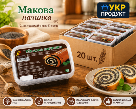 Макова начинка ТМ Золота Миля 500 г  НФ-00000368 фото