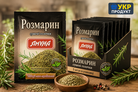 Розмарин 15 г ТМ Ямуна *5 шт НФ-00000761 фото