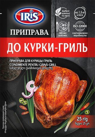 Приправа ТМ ЯМУНА до курки ГРИЛЬ5шт/40шт НФ-00000653 фото