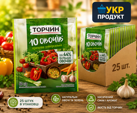 Приправа ТМ Торчин 10 овочів 60 г*200 шт НФ-00000400 фото