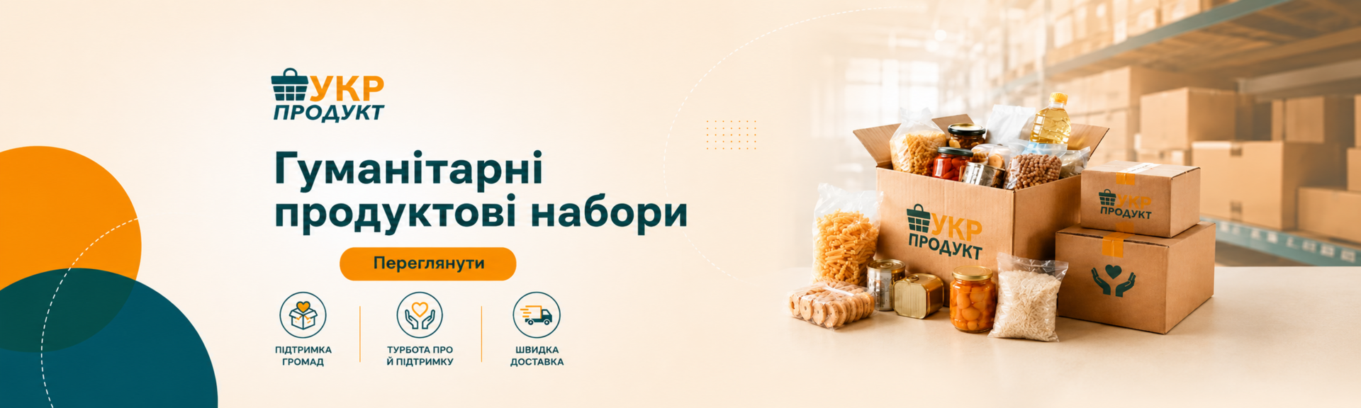 Продуктові набори для гуманітарної допомоги під ключ | UKR-PRODUKT