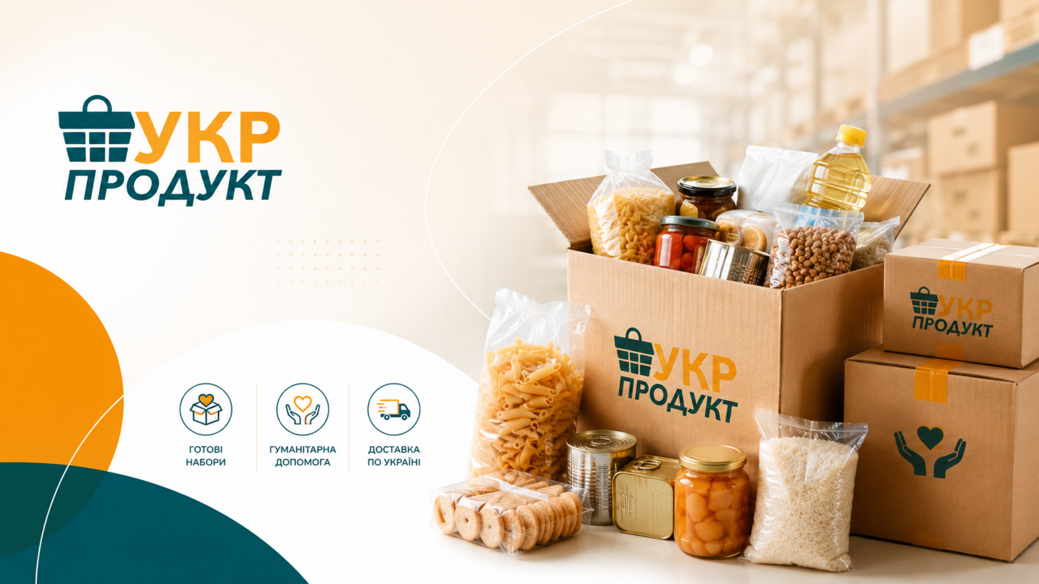 Готові продуктові набори для гуманітарної допомоги від UKR-PRODUKT